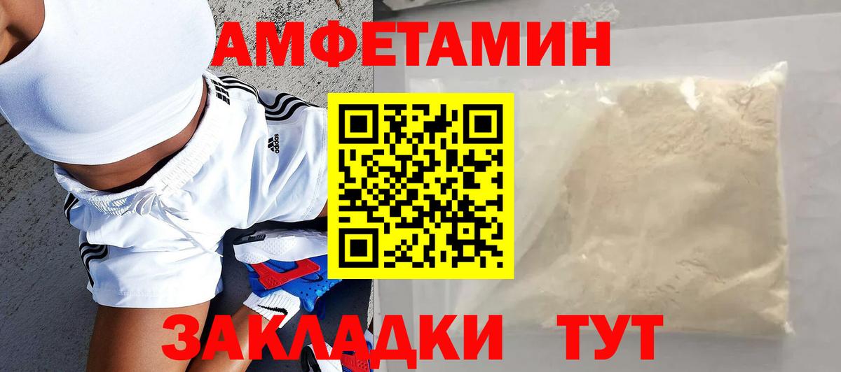 АМФЕТАМИН 97% Тихорецк