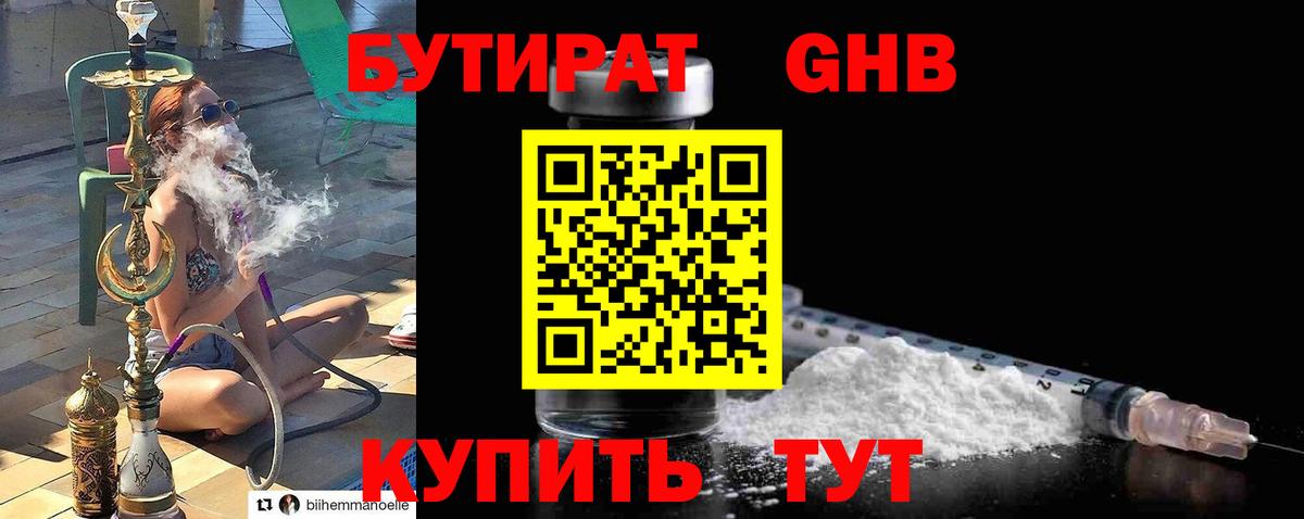 Бутират оксана Тихорецк