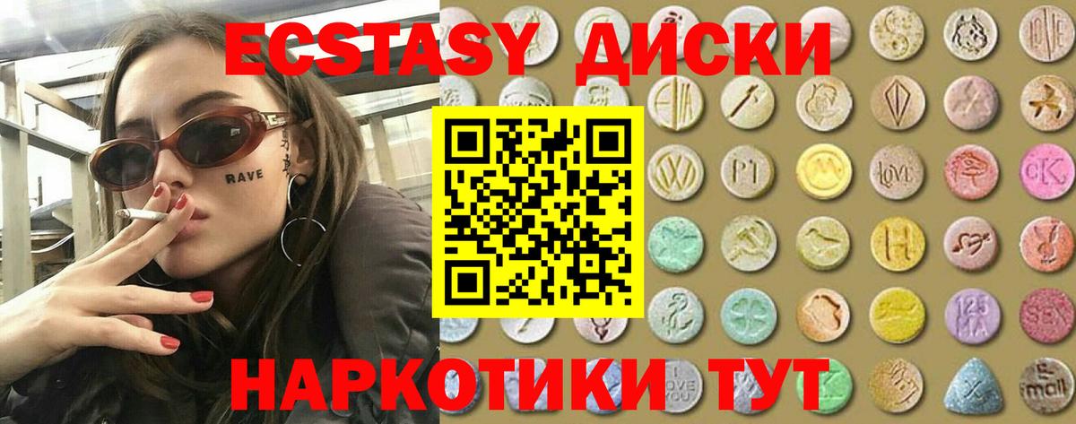 Ecstasy 280мг  Вход с VPN  Экстази  Ecstasy TESLA  Тихорецк 