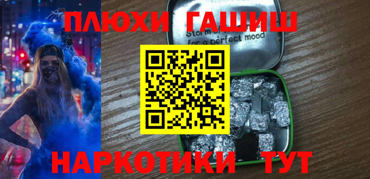 ГАШ Cannabis Тихорецк
