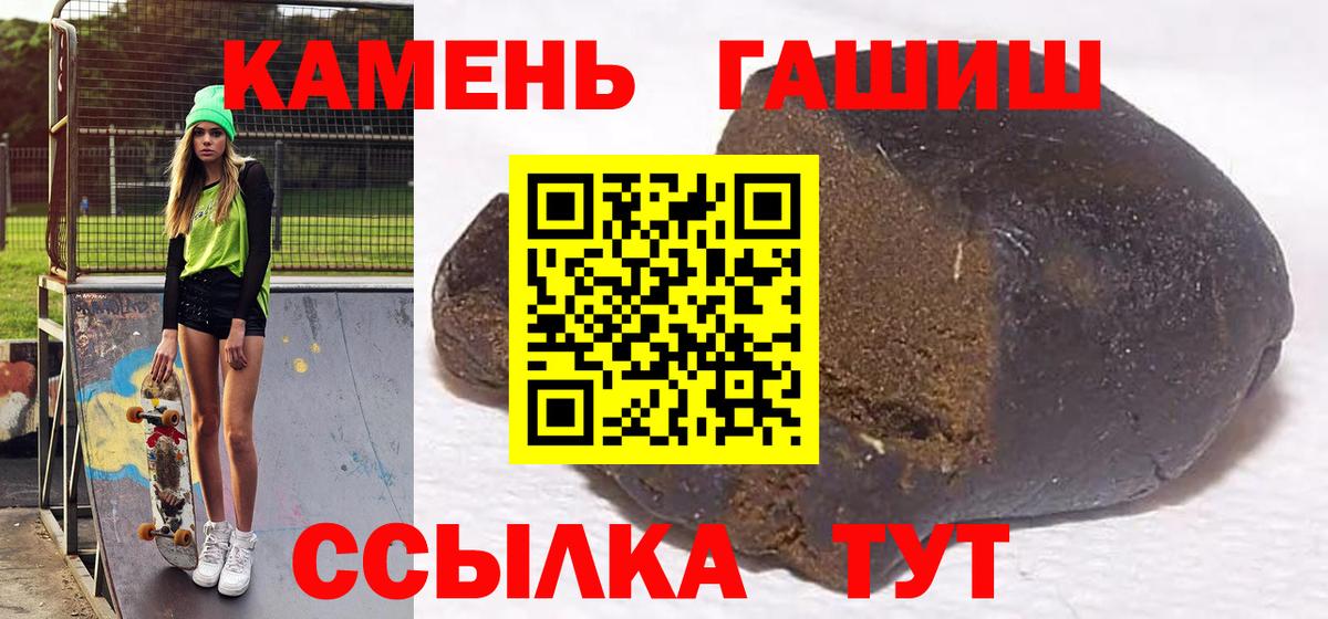 Гашиш Cannabis  ГАШИШ AMNESIA HAZE  Тихорецк  ГАШ  Вход с VPN 