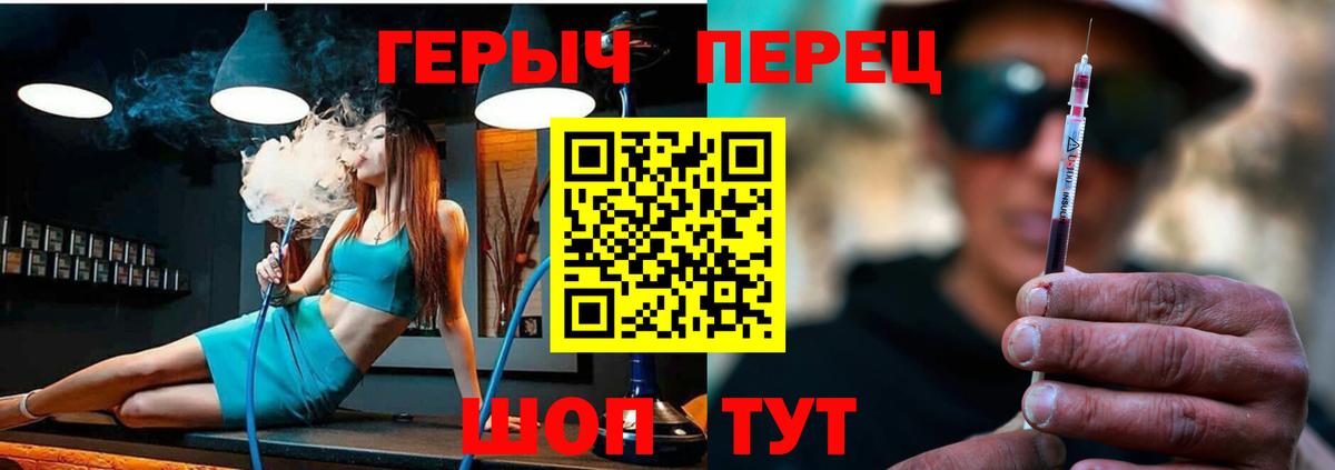 ГЕРОИН  ГЕРОИН хмурый  Вход с VPN  Тихорецк 