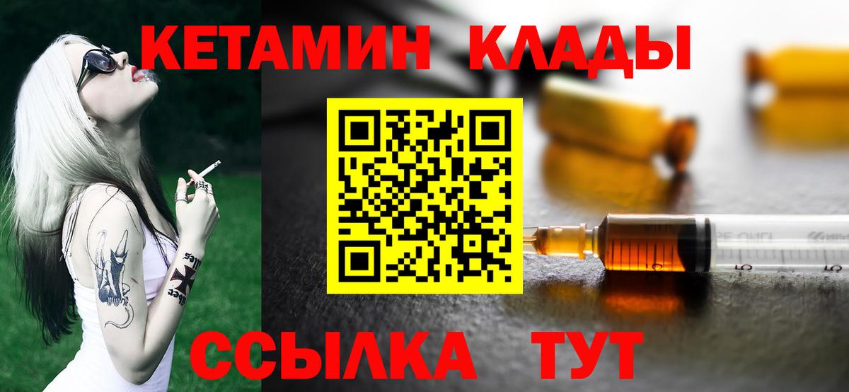 Тихорецк  КЕТАМИН ketamine  Вход с VPN  КЕТАМИН ketamine 