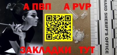 таблы Комсомольск-на-Амуре
