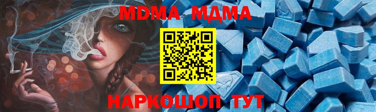 Тихорецк  МДМА  Вход с VPN  MDMA молли  MDMA молли 