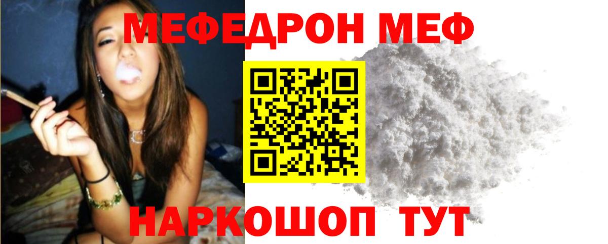 Мефедрон  Меф кристаллы  Вход с VPN  Тихорецк 