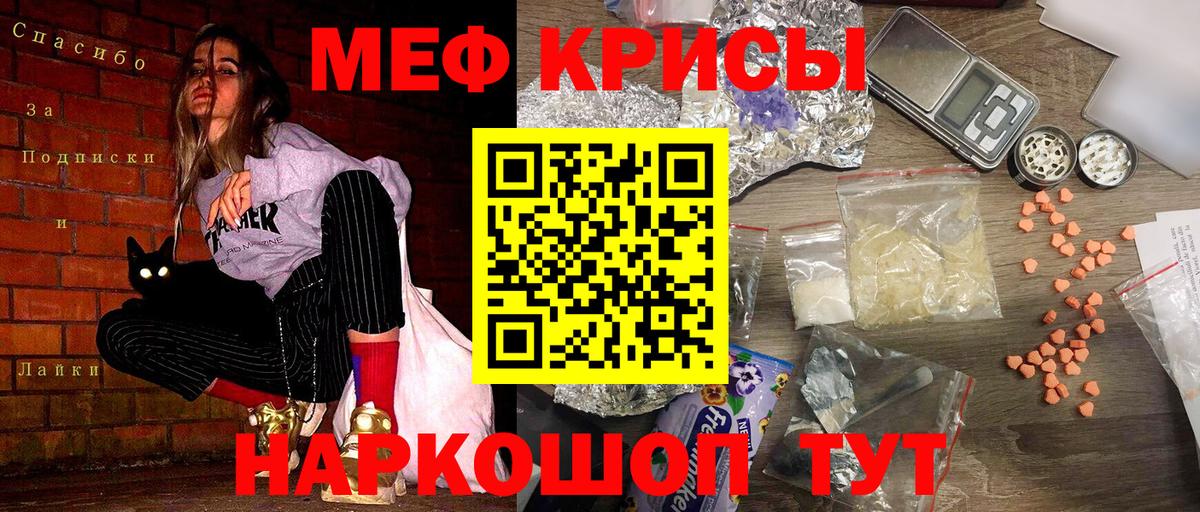 Мефедрон Тихорецк