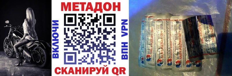 МЕТАДОН белоснежный  наркотики  Тихорецк 