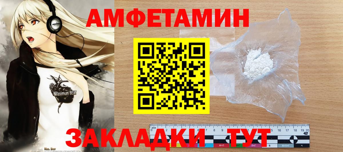 Метамфетамин Methamphetamine  МЕТАМФЕТАМИН  Тихорецк  Вход с VPN 