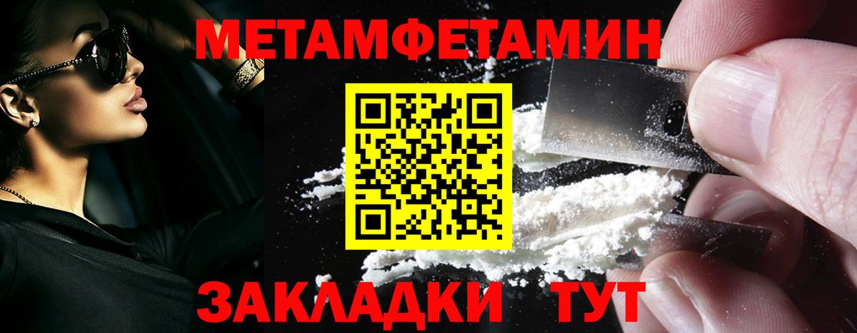 МЕТАМФЕТАМИН витя Тихорецк