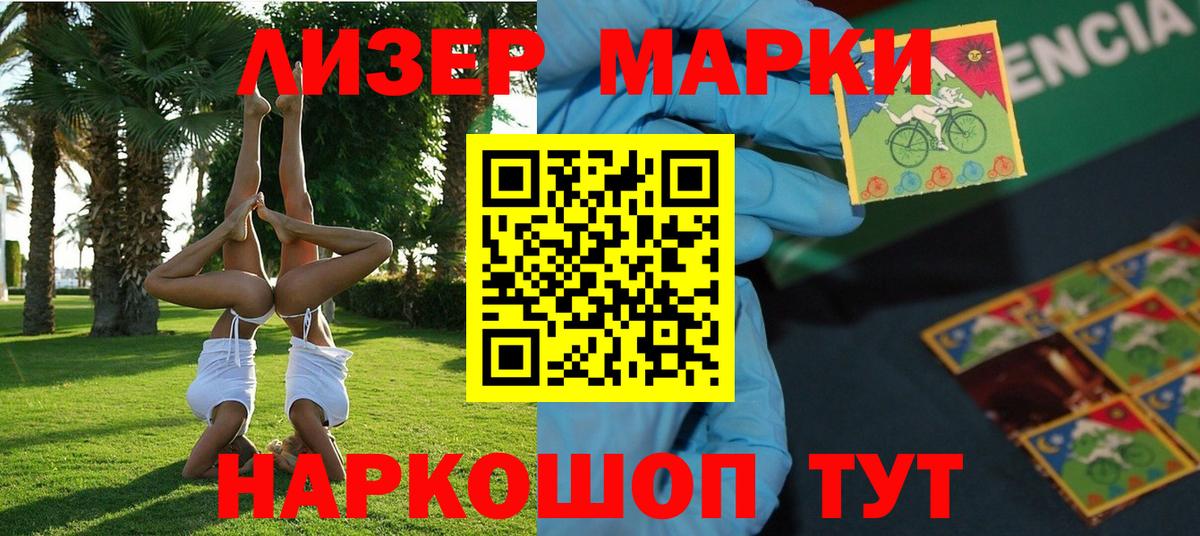 Наркотические марки 1,5мг  Наркотические марки 1,5мг  Вход с VPN  Тихорецк 