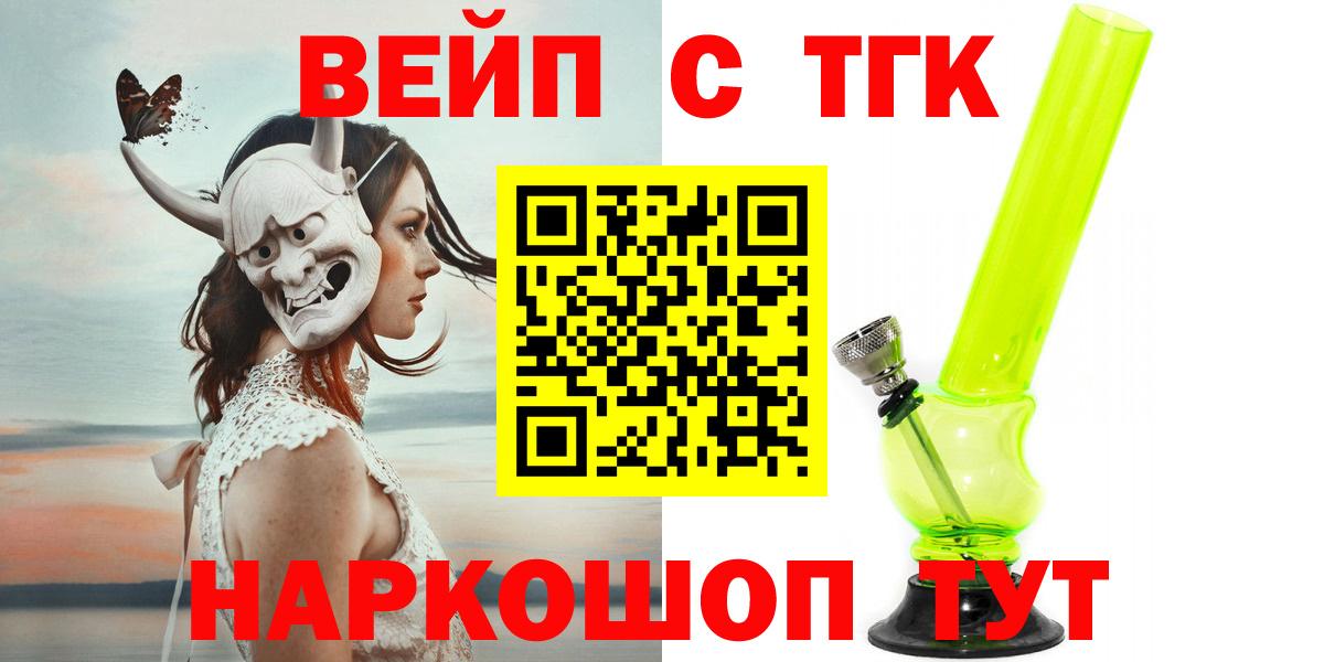 магазин продажи наркотиков  Вход с VPN  Дистиллят ТГК Wax  Тихорецк  Дистиллят ТГК жижа 